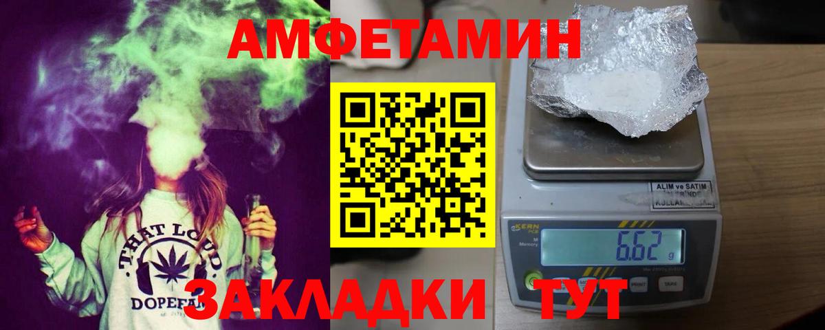 АМФЕТАМИН  АМФЕТАМИН Розовый  Вход с VPN  Сальск 
