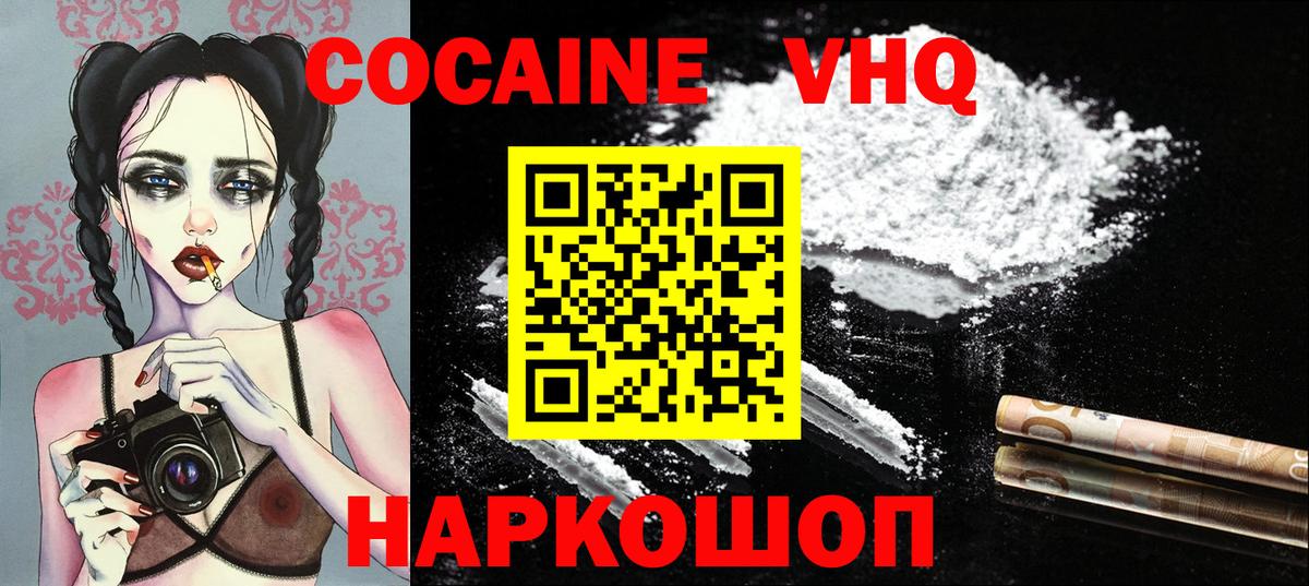 КОКАИН  Cocaine Fish Scale  Вход с VPN  Кокаин Эквадор  продажа наркотиков  Сальск 