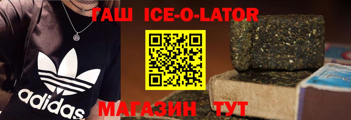 ГАШИШ AMNESIA HAZE  Вход с VPN  Сальск  ГАШИШ Ice-O-Lator 