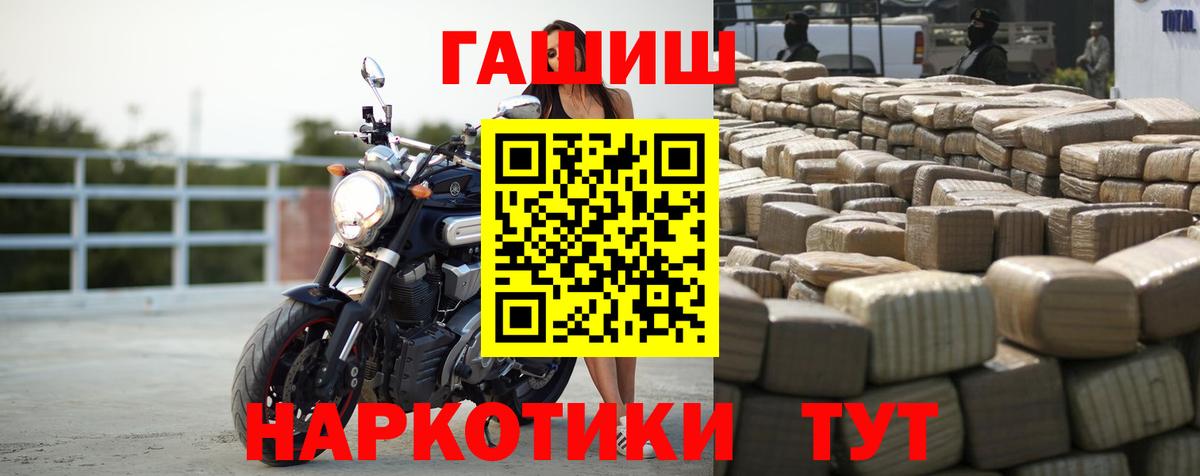 ГАШ ice o lator Сальск