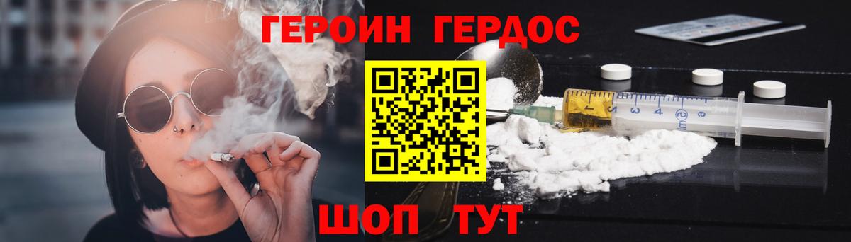 Сальск  Героин гречка  Вход с VPN 