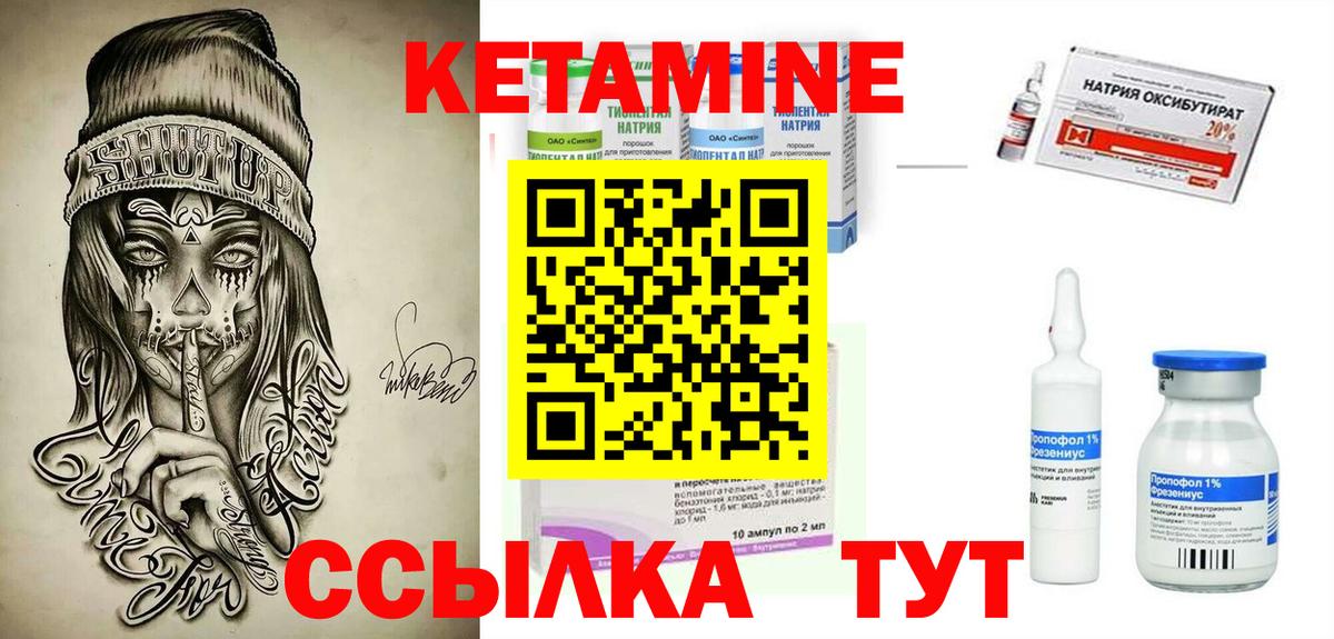Кетамин ketamine Сальск