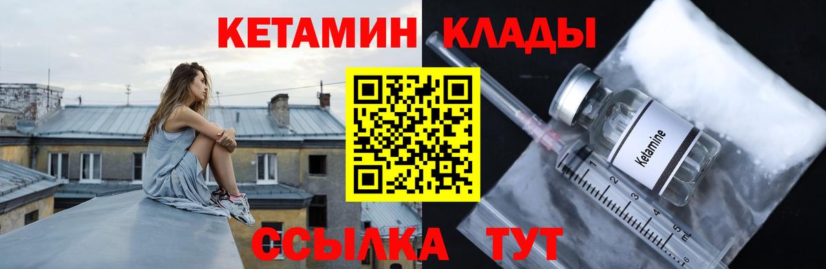 Кетамин ketamine  Вход с VPN  Кетамин VHQ  Сальск 