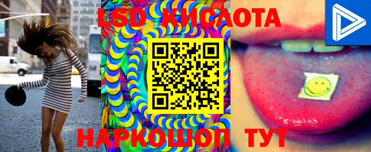 LSD-25 экстази ecstasy  ЛСД экстази кислота  Вход с VPN  Сальск 