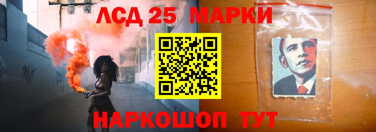 Лсд 25 экстази кислота Сальск