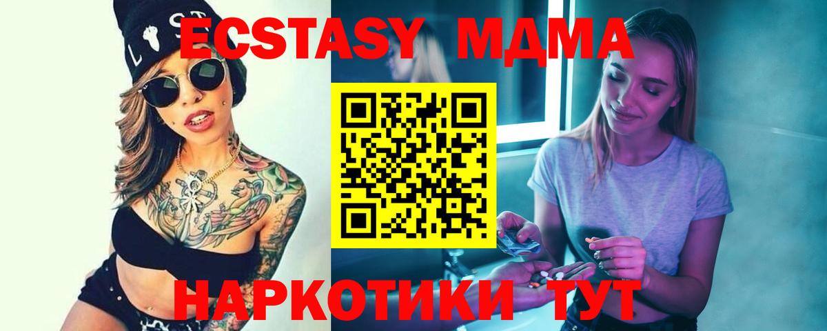 Сальск  MDMA кристаллы  MDMA  MDMA кристаллы  Вход с VPN 