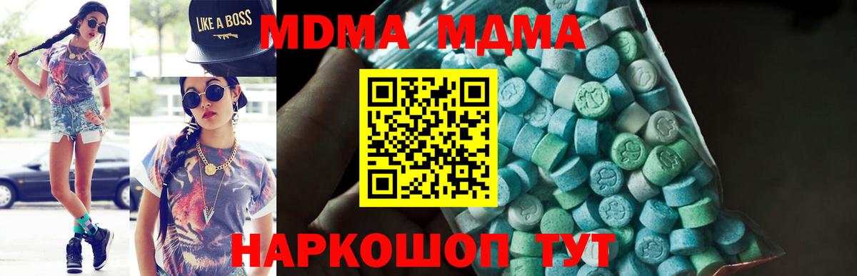 МДМА кристаллы Сальск