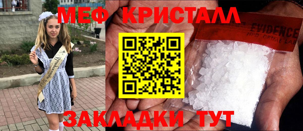 Меф VHQ  Мефедрон мяу мяу  МЯУ-МЯУ  Вход с VPN  наркота  Сальск 