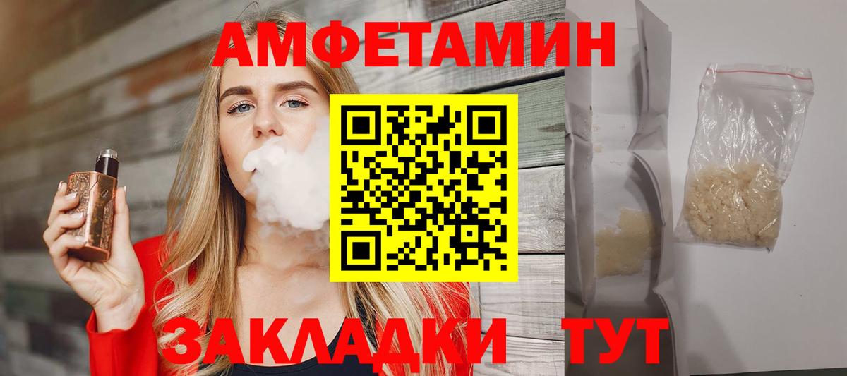 Метамфетамин мет  Вход с VPN  Сальск 