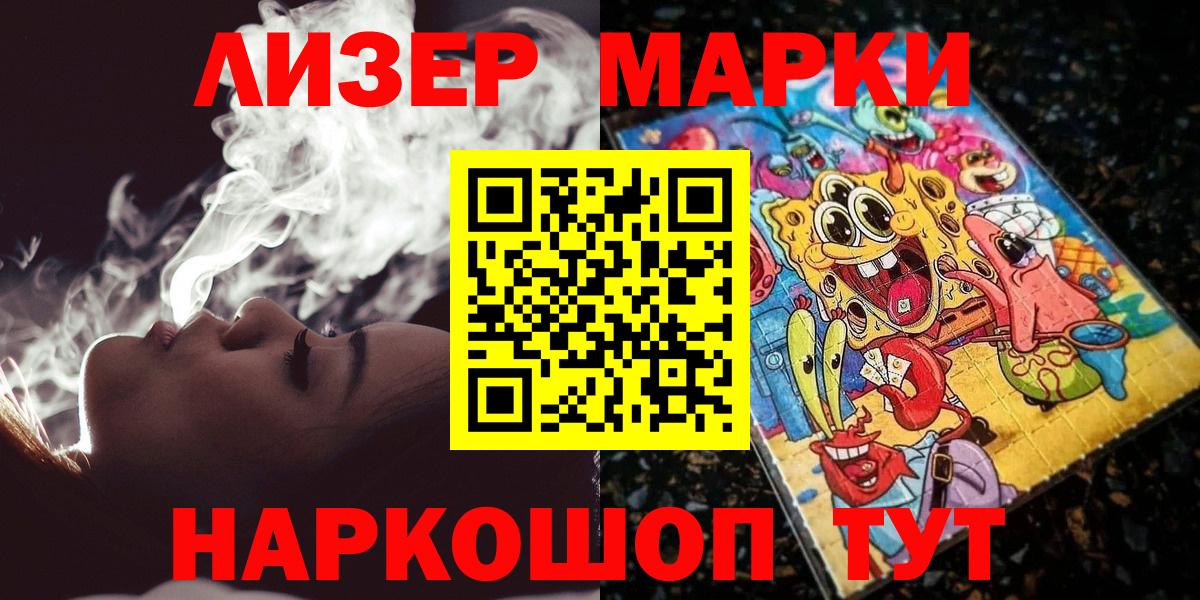 Марки NBOMe 1,5мг  Марки NBOMe 1,5мг  Вход с VPN  Сальск 